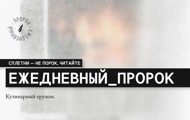 Кулинарный кружок. Кулинарный кружок.