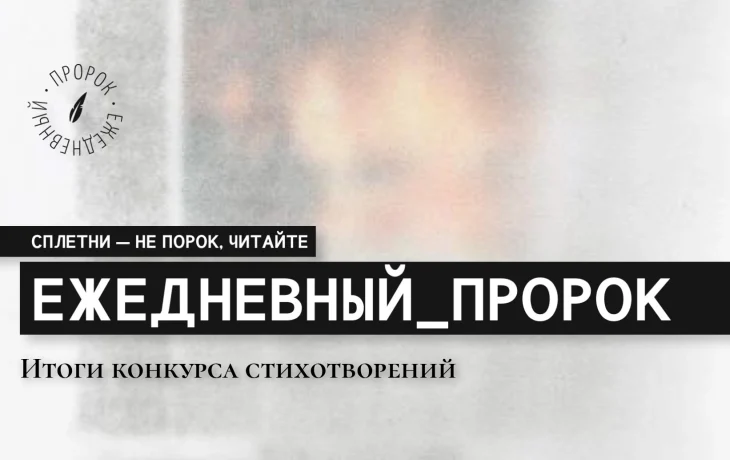 Итоги конкурса стихотворений.