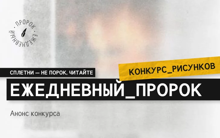 Анонс конкурса Анонс конкурса