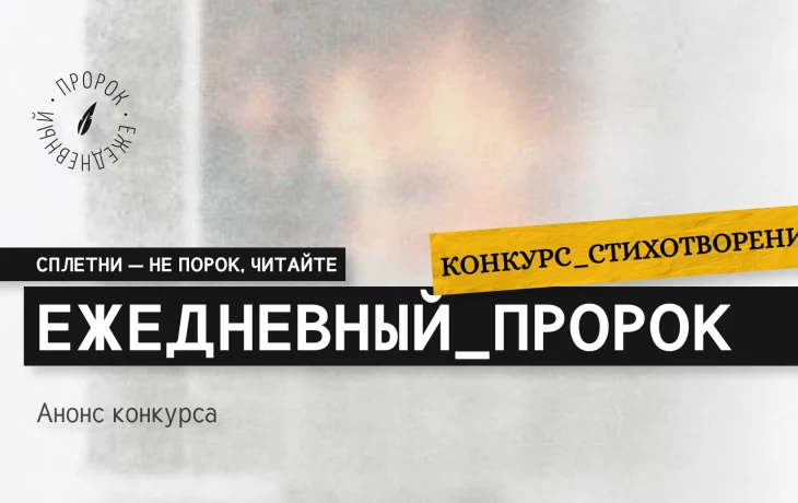 Анонс конкурса Анонс конкурса