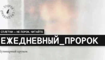 Кулинарный кружок